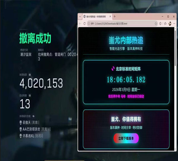 三角洲辅助神器点位软件效果
