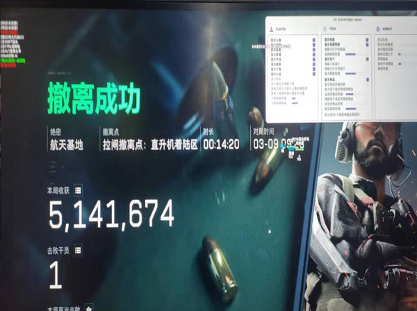 三角洲辅助神器点位透视自瞄效果